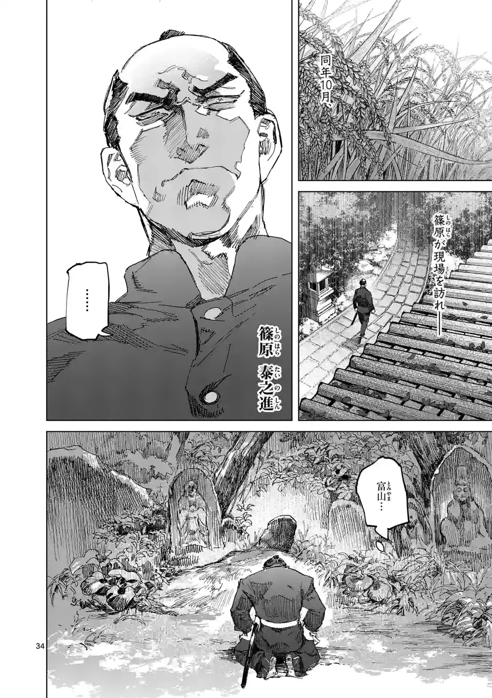 ABURA - 第14.2話 - Page 18