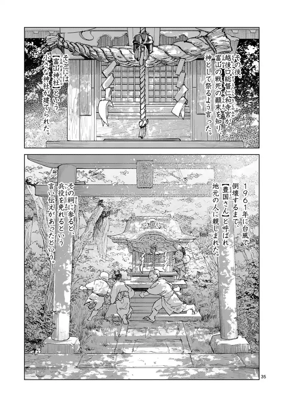 ABURA - 第14.2話 - Page 19