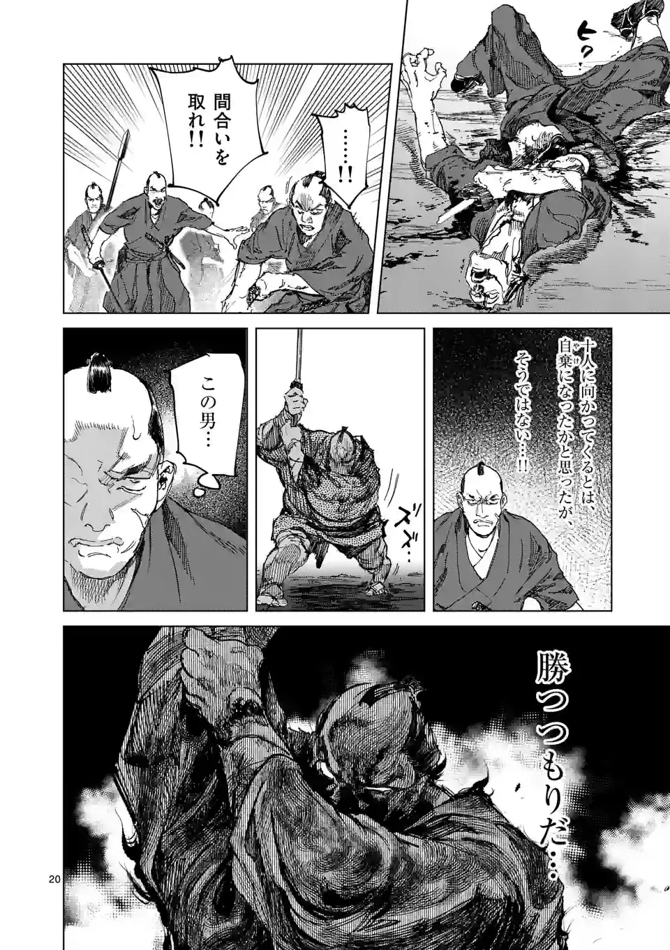 ABURA - 第14.2話 - Page 4