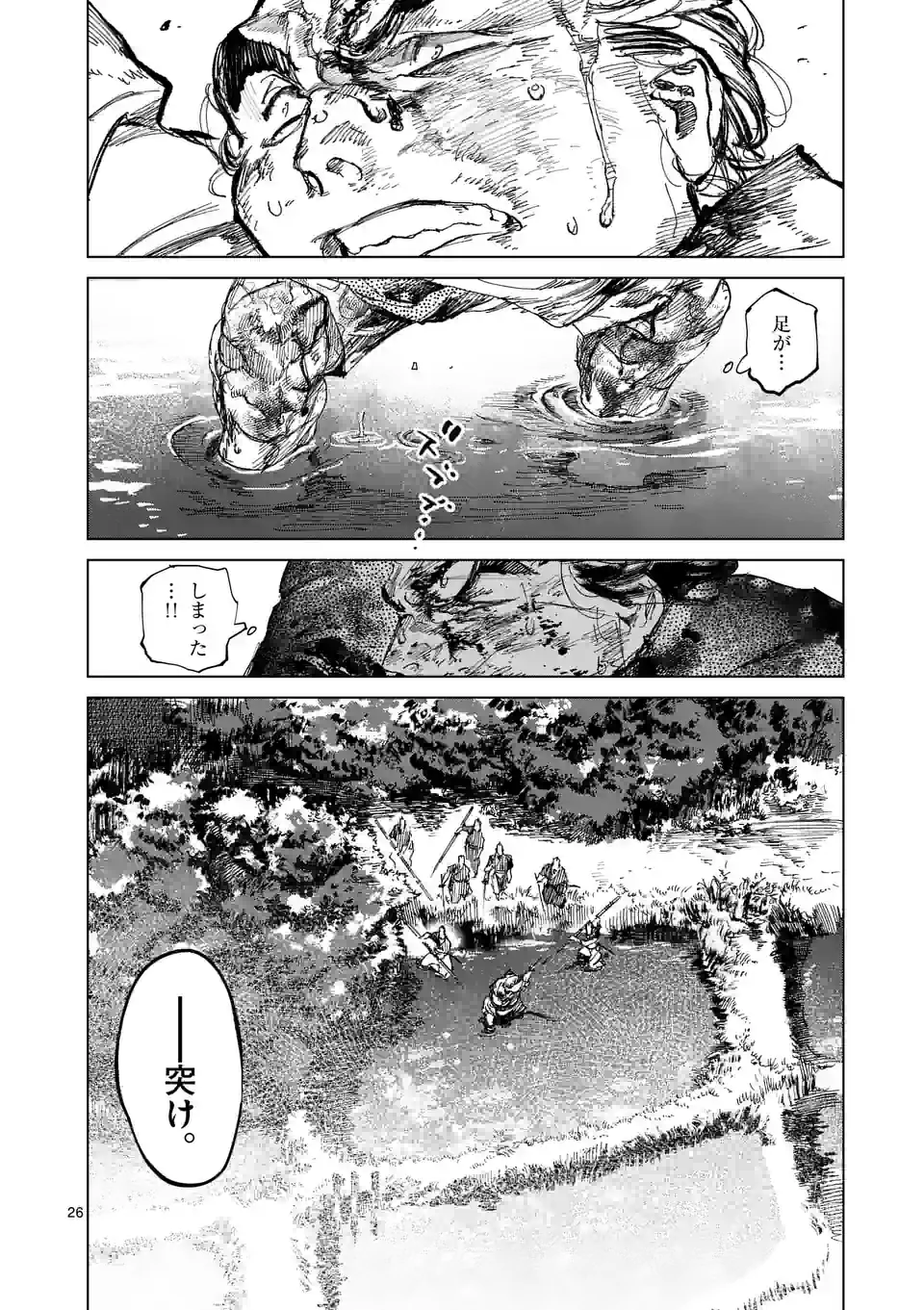 ABURA 第14.2話 - Page 10