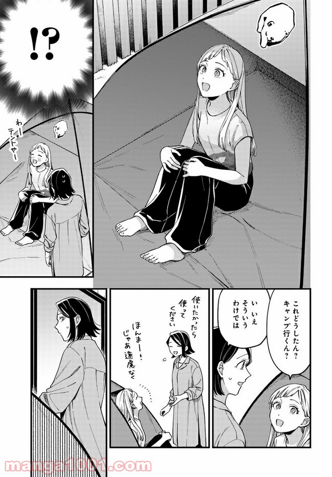 毎月庭つき大家つき 第4話 - Page 7