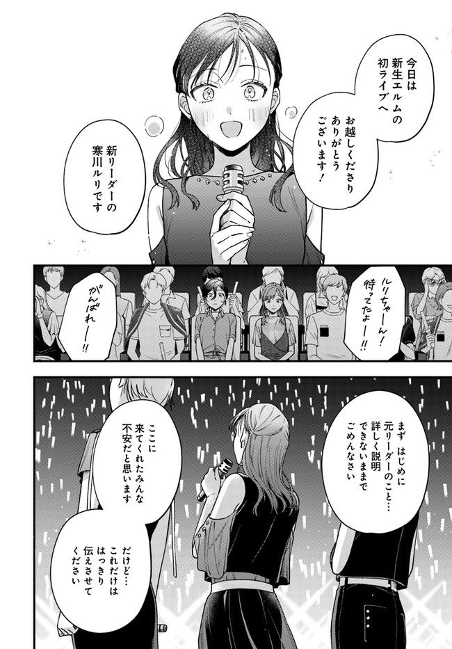 毎月庭つき大家つき 第11話 - Page 14