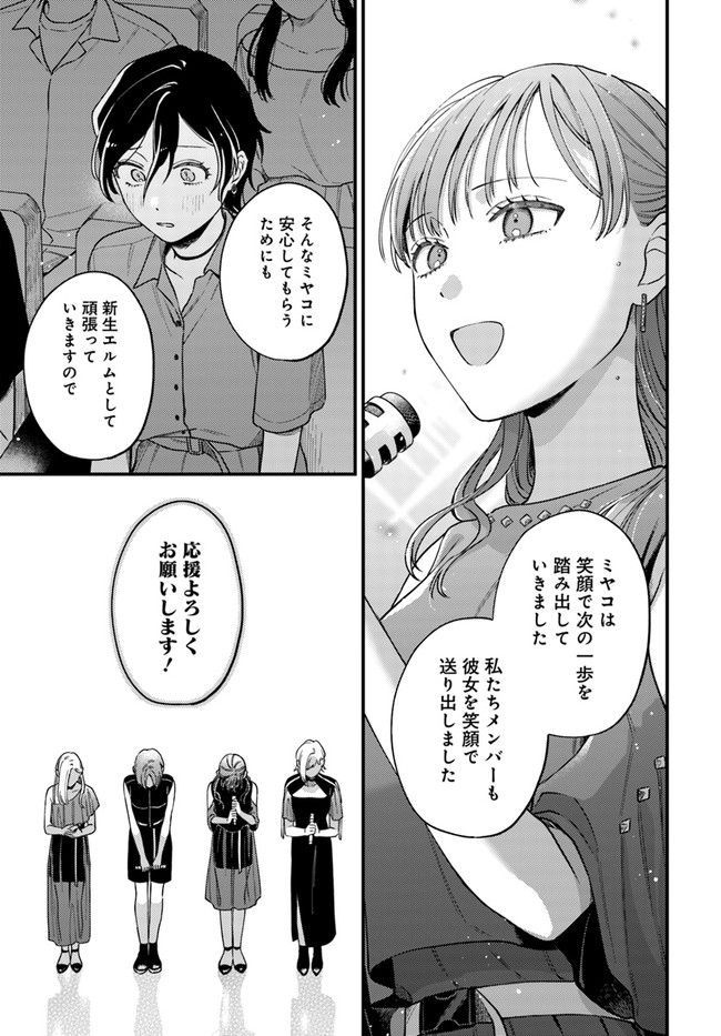 毎月庭つき大家つき 第11話 - Page 15