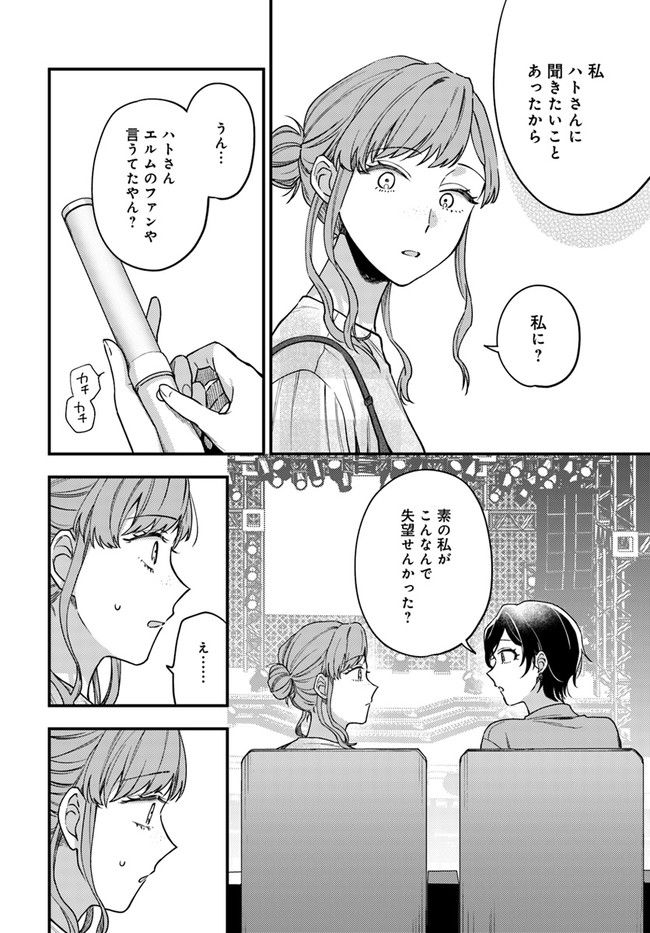 毎月庭つき大家つき 第11話 - Page 6