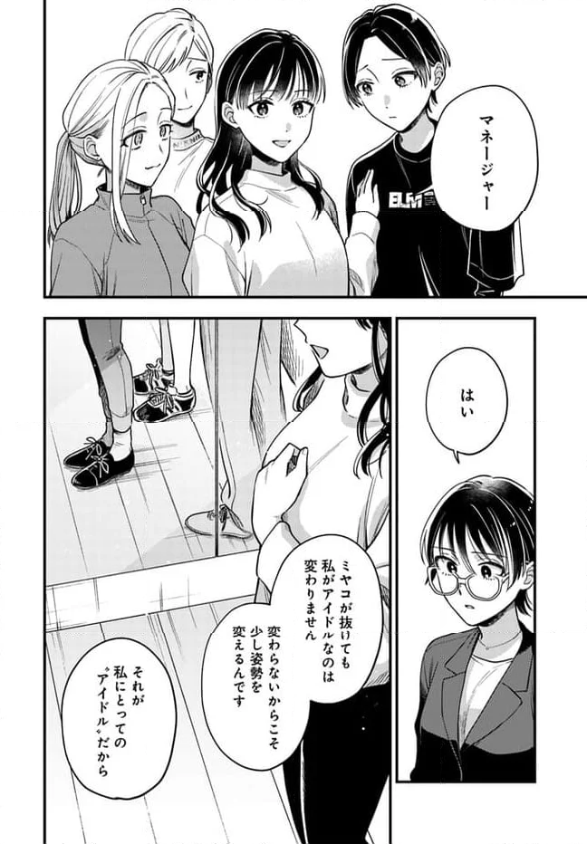 毎月庭つき大家つき 第23話 - Page 14