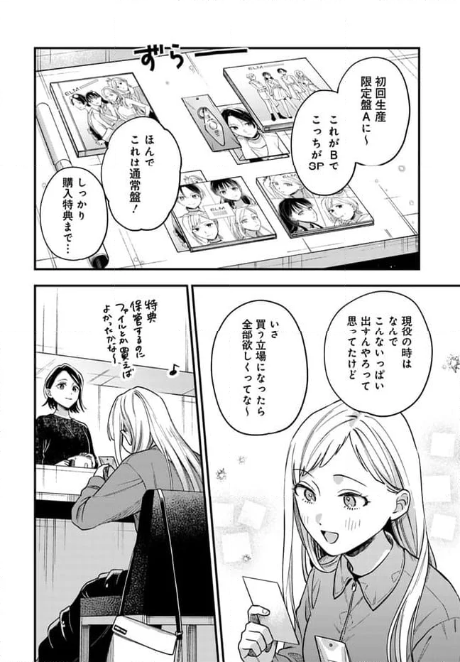 毎月庭つき大家つき 第23話 - Page 22