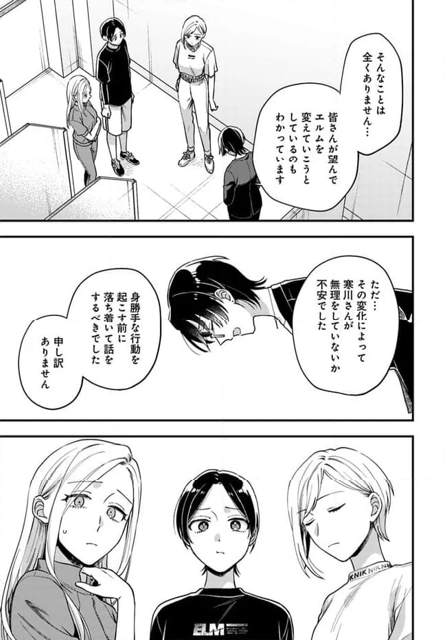 毎月庭つき大家つき 第23話 - Page 5