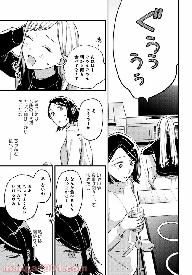 毎月庭つき大家つき - 第2話 - Page 7