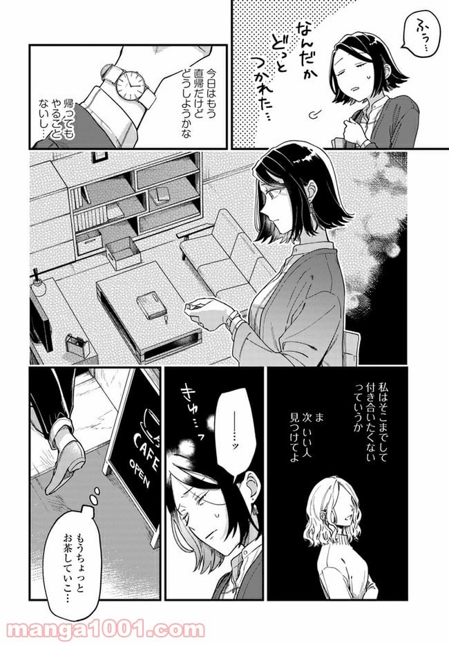 毎月庭つき大家つき - 第1話 - Page 11