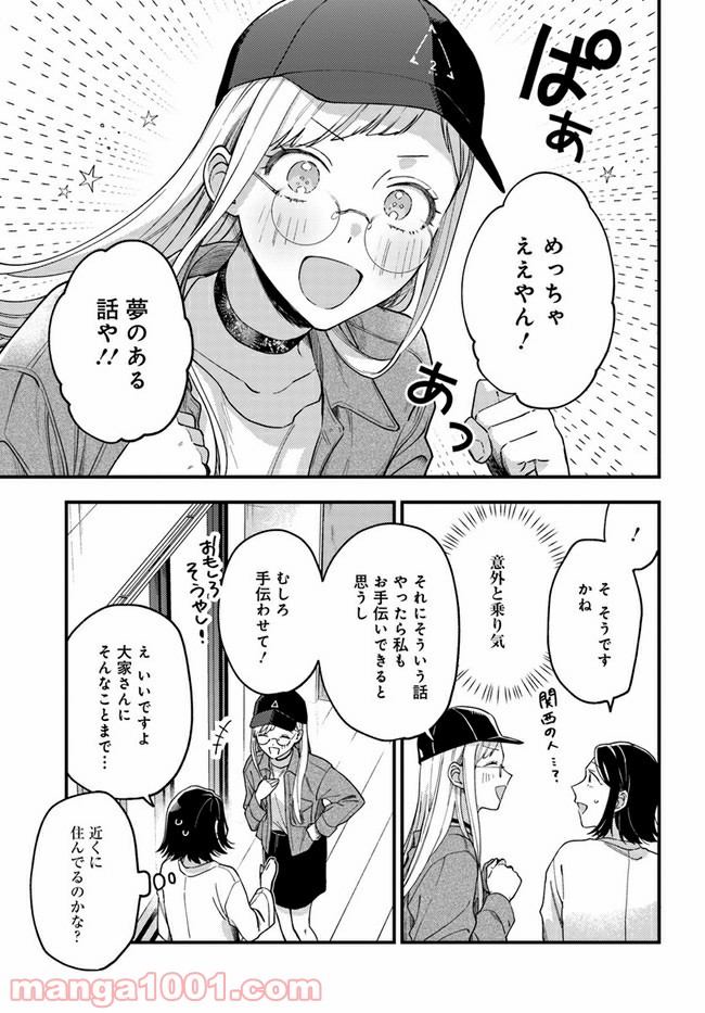 毎月庭つき大家つき 第1話 - Page 22