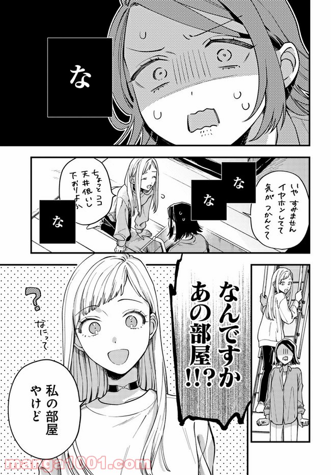 毎月庭つき大家つき - 第1話 - Page 28