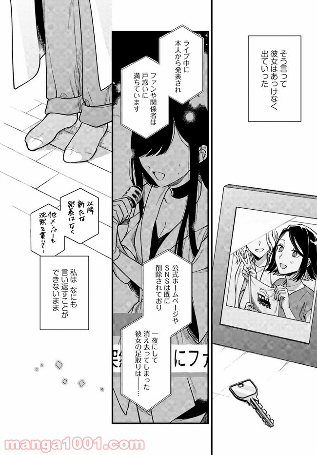 毎月庭つき大家つき - 第1話 - Page 5