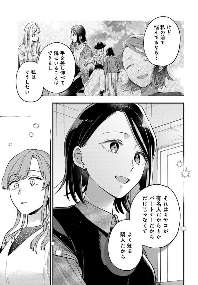 毎月庭つき大家つき 第22話 - Page 27