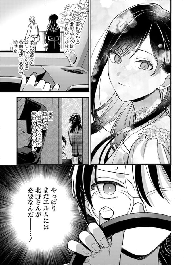 毎月庭つき大家つき 第22話 - Page 9