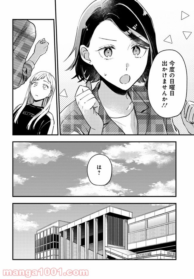 毎月庭つき大家つき 第3話 - Page 12