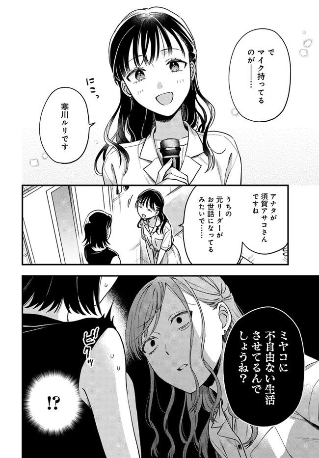 毎月庭つき大家つき 第12話 - Page 4