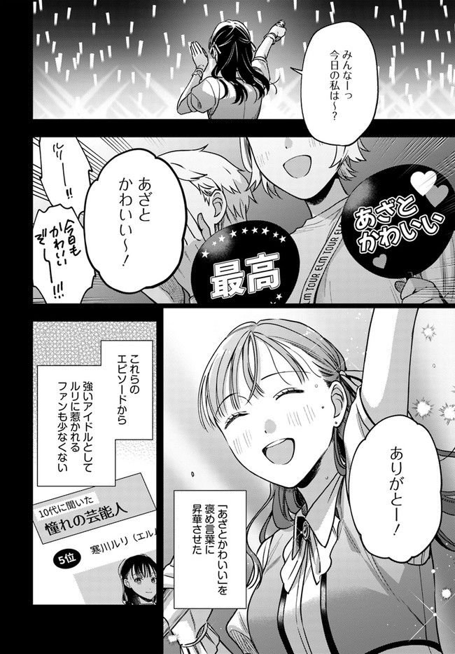 毎月庭つき大家つき 第12話 - Page 8