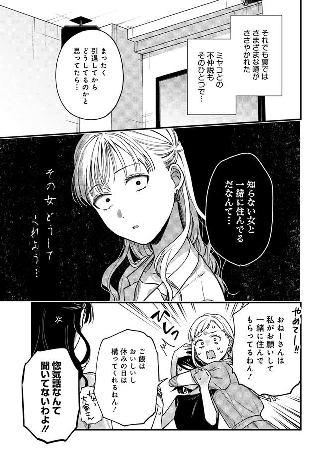 毎月庭つき大家つき 第12話 - Page 9