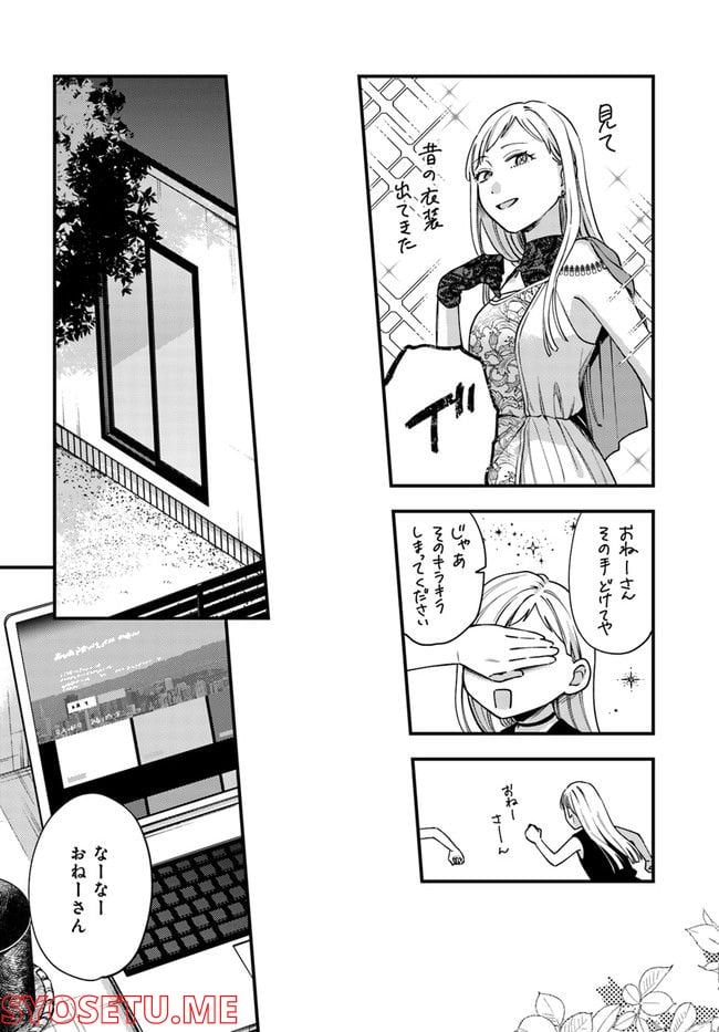 毎月庭つき大家つき 第13話 - Page 11