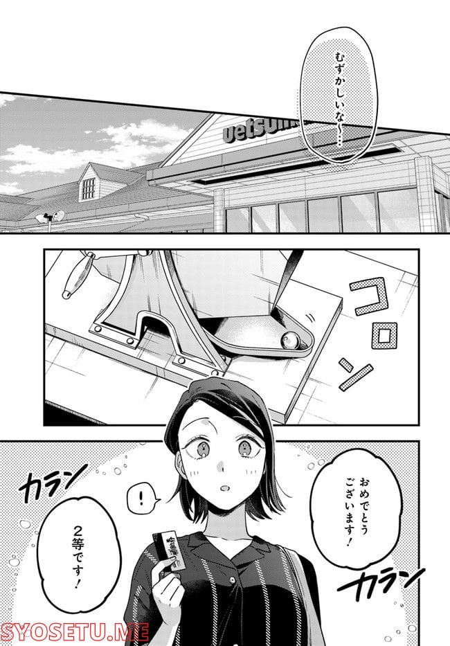 毎月庭つき大家つき - 第13話 - Page 15