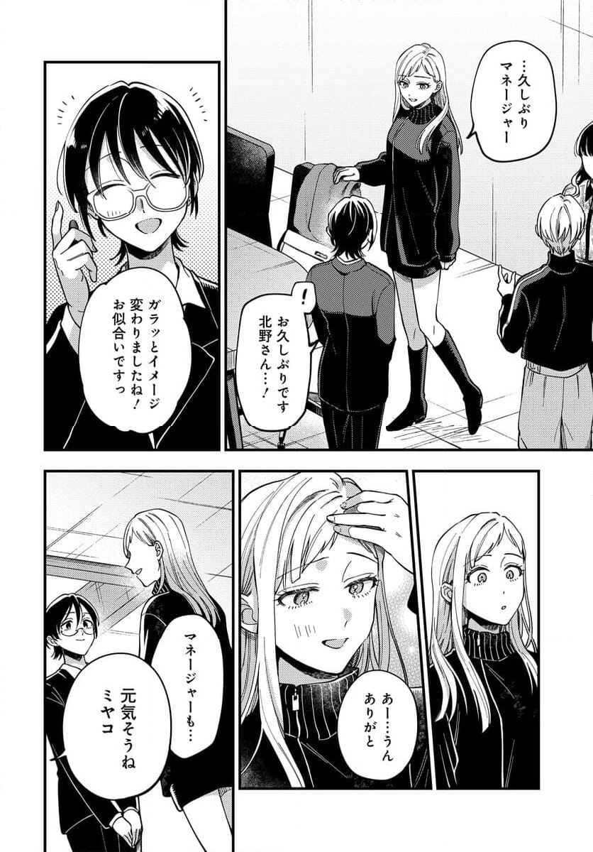 毎月庭つき大家つき - 第27話 - Page 4