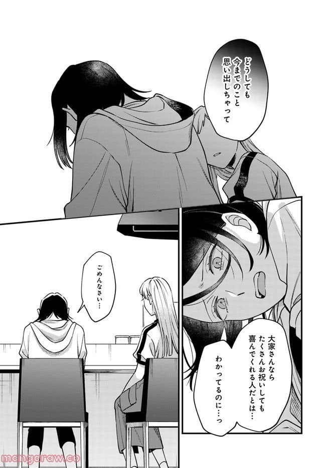 毎月庭つき大家つき - 第15話 - Page 13