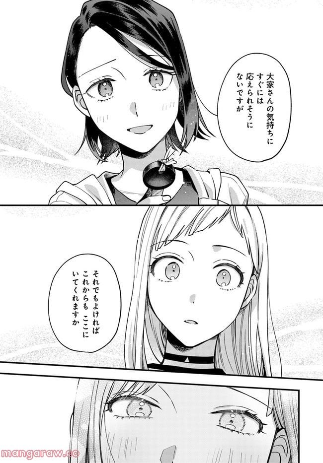 毎月庭つき大家つき - 第15話 - Page 27