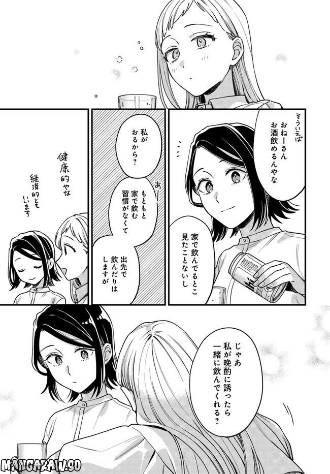 毎月庭つき大家つき 第16話 - Page 15