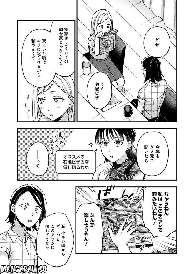 毎月庭つき大家つき - 第16話 - Page 7