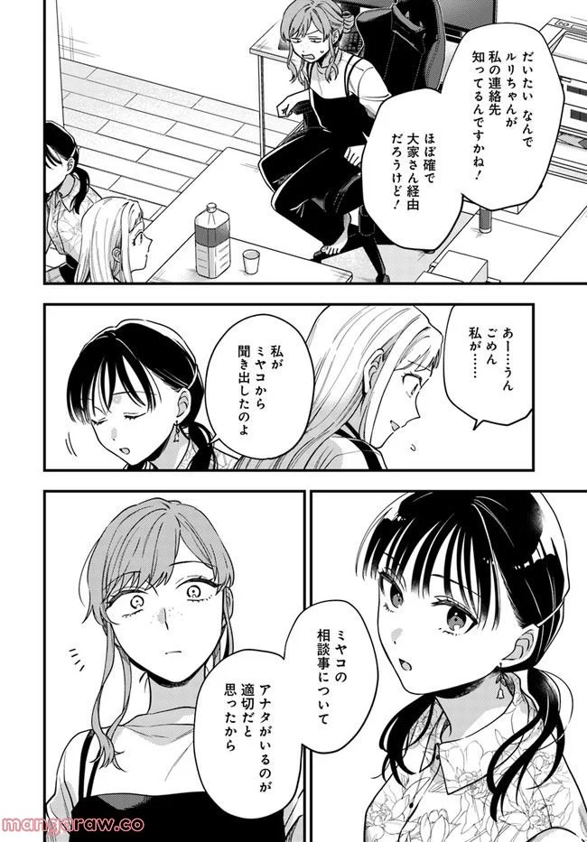 毎月庭つき大家つき 第14話 - Page 6