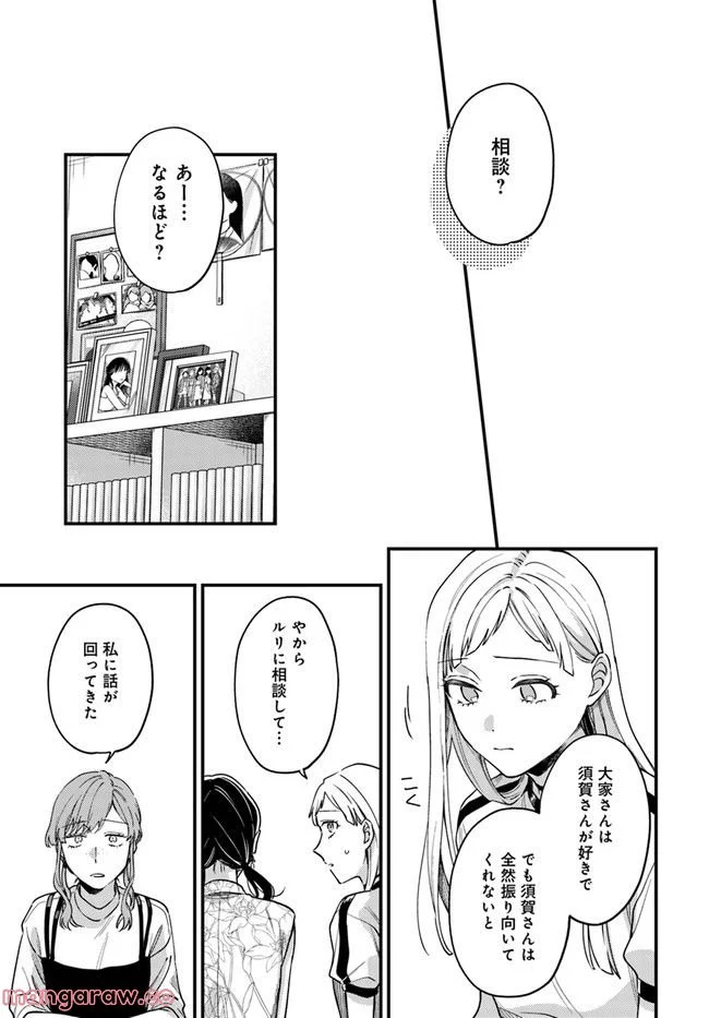 毎月庭つき大家つき - 第14話 - Page 7