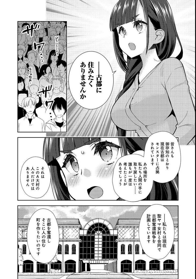 #壊れた地球の歩き方@COMIC 第7話 - Page 8