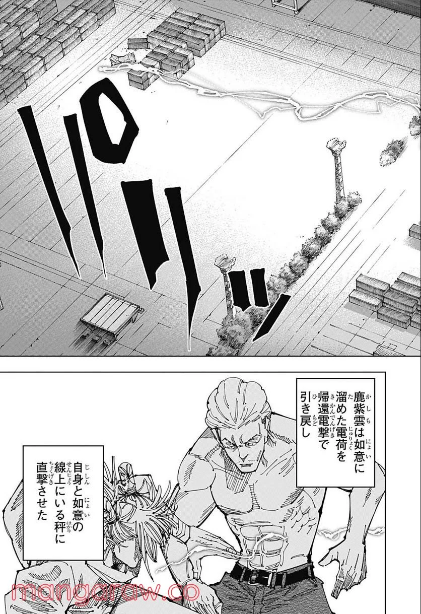 呪術廻戦 - 第188話 - Page 16