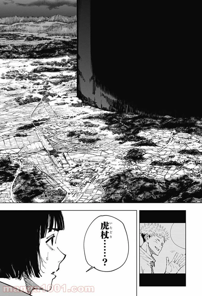 呪術廻戦 - 第160話 - Page 13