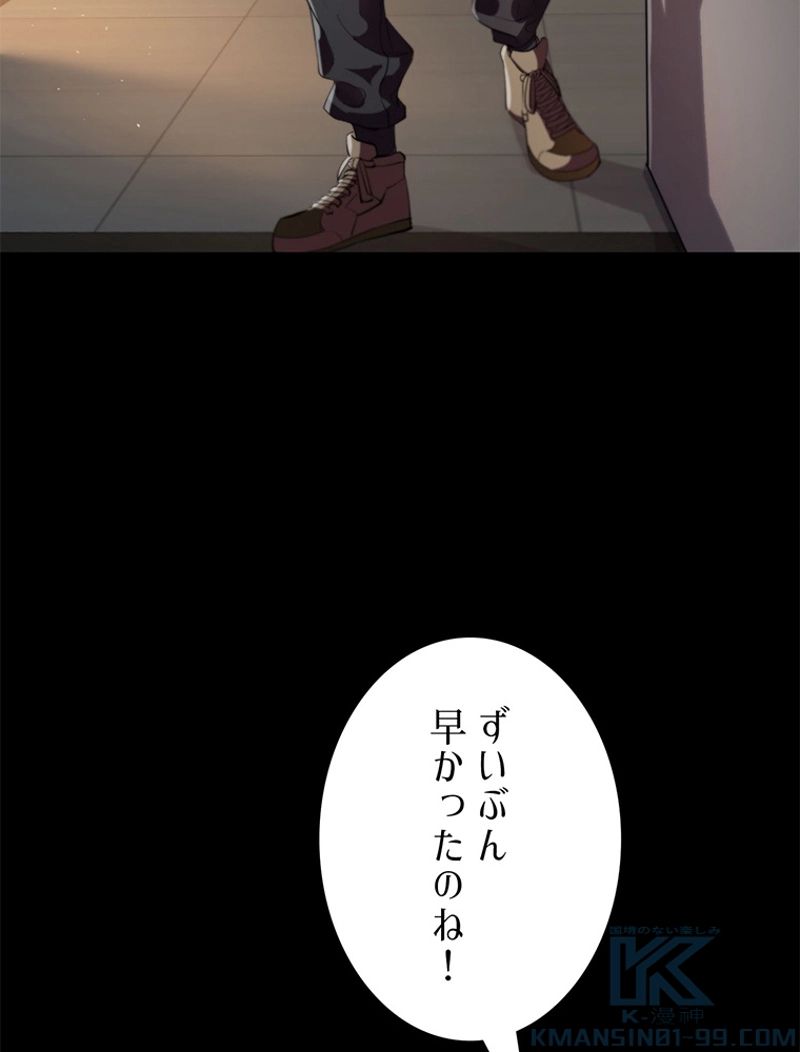 終末世界はルーレットを回して生き残る 第4話 - Page 46