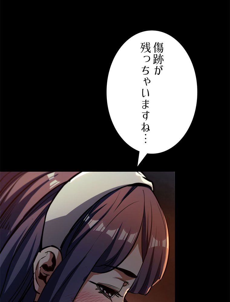 終末世界はルーレットを回して生き残る 第39話 - Page 6