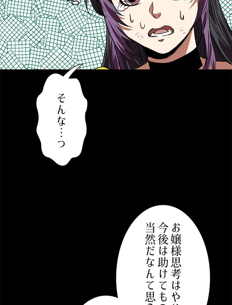 終末世界はルーレットを回して生き残る 第11話 - Page 15