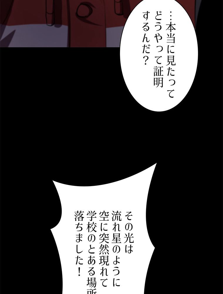 終末世界はルーレットを回して生き残る 第11話 - Page 60