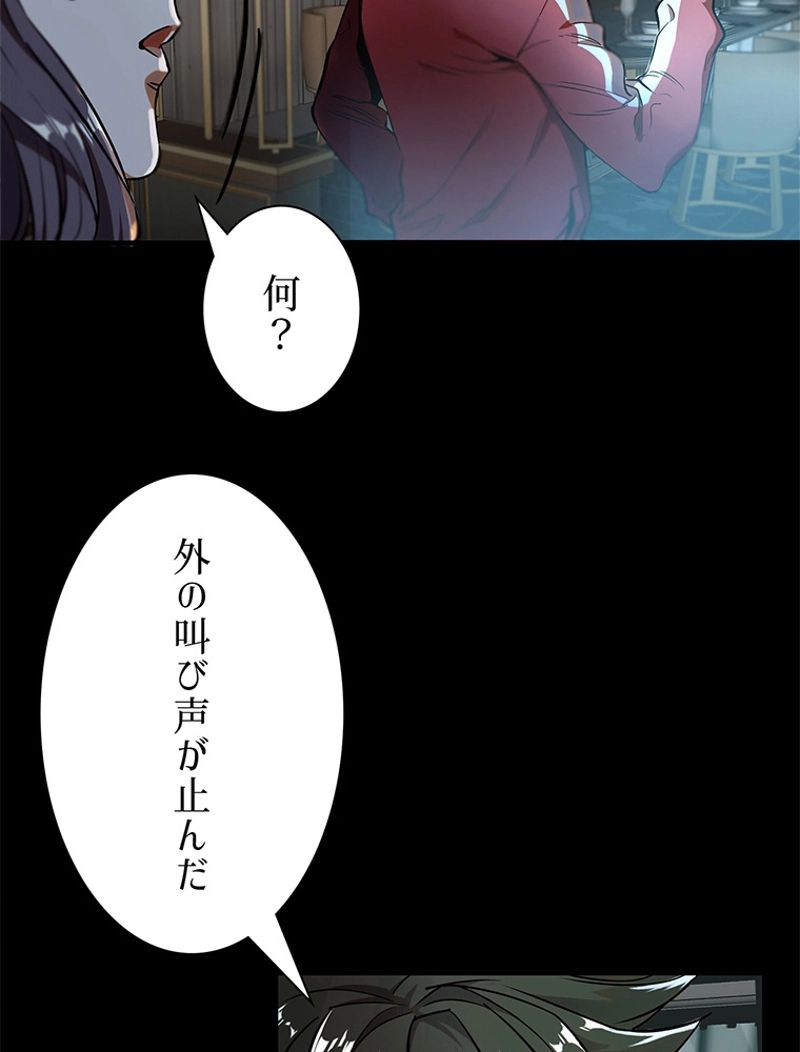 終末世界はルーレットを回して生き残る 第2話 - Page 68