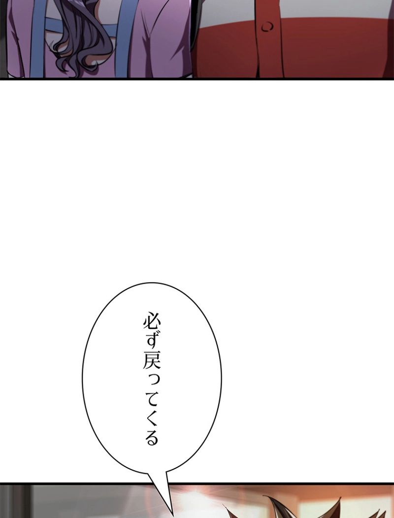 終末世界はルーレットを回して生き残る 第7話 - Page 12