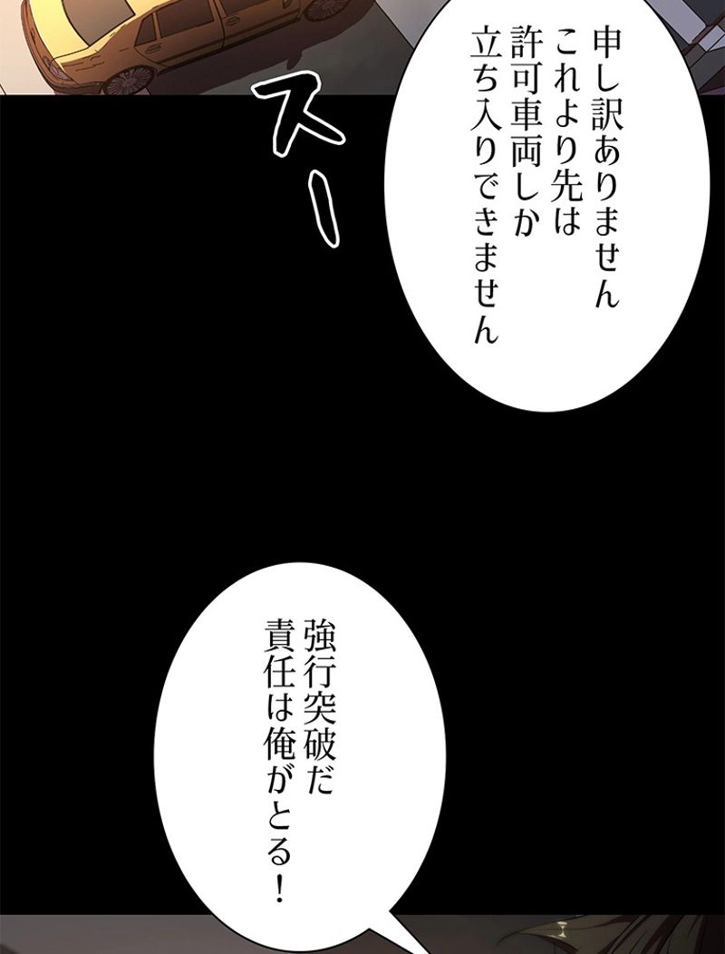 終末世界はルーレットを回して生き残る 第1話 - Page 108