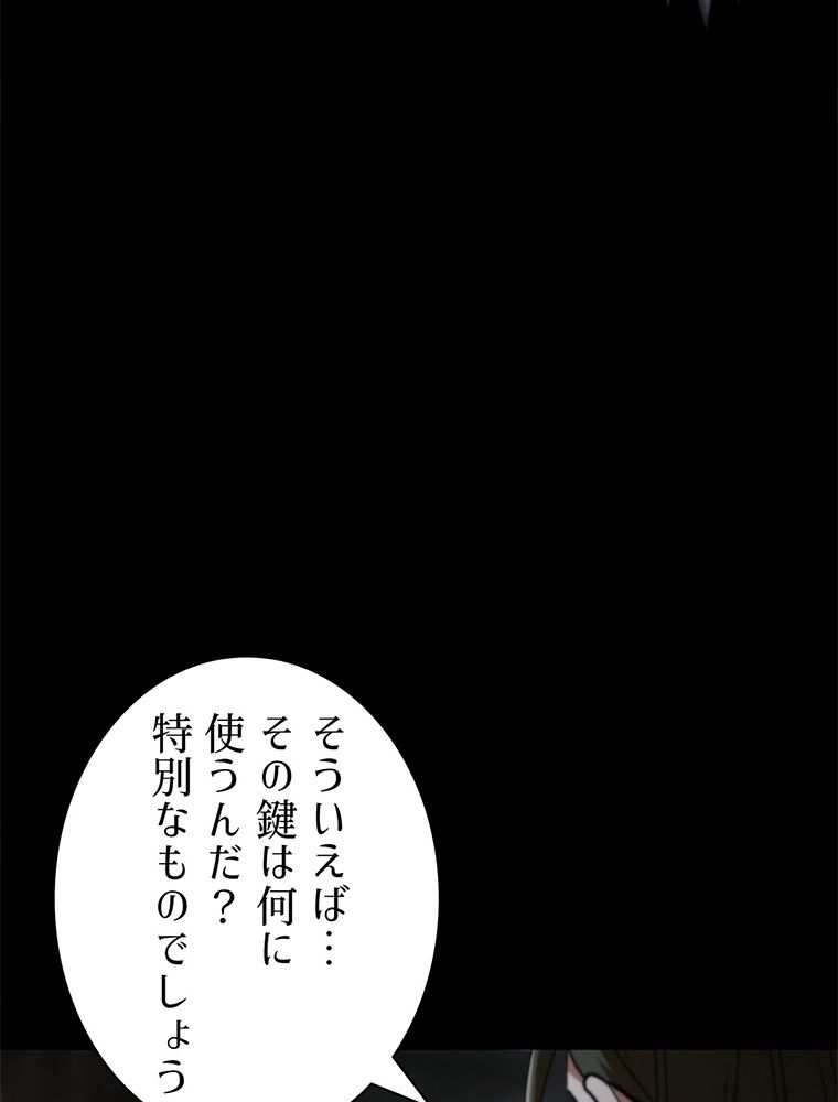 終末世界はルーレットを回して生き残る 第27話 - Page 10