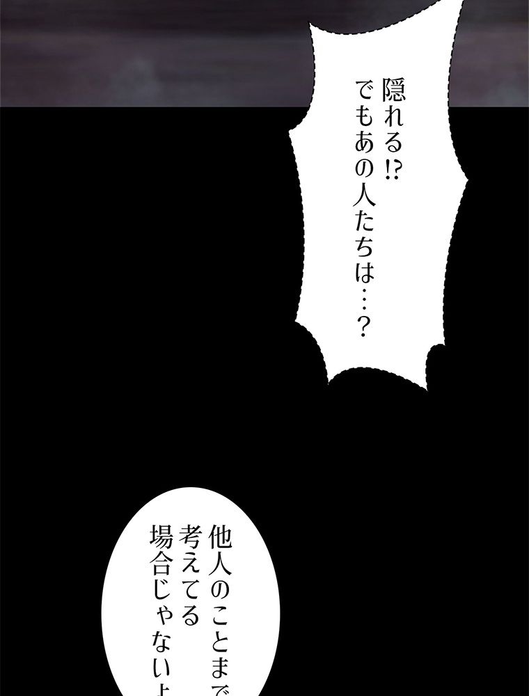 終末世界はルーレットを回して生き残る 第15話 - Page 16