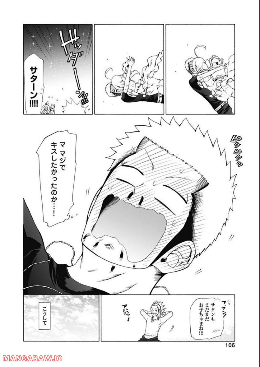 ヤンキークエスト 第44話 - Page 30