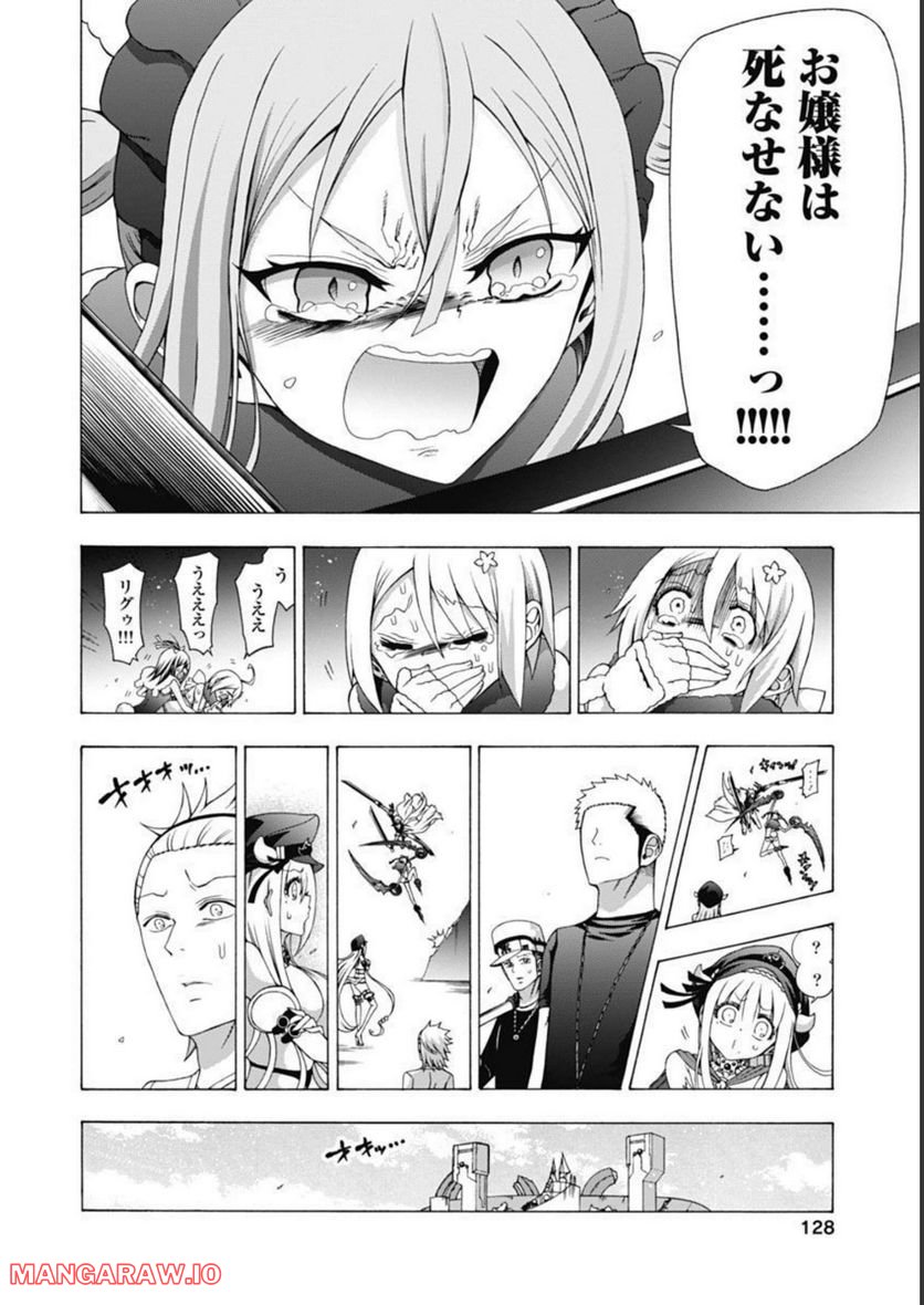 ヤンキークエスト 第50話 - Page 14