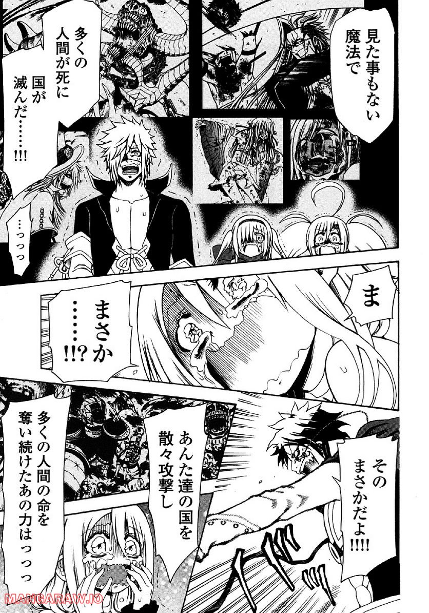 ヤンキークエスト 第34話 - Page 25