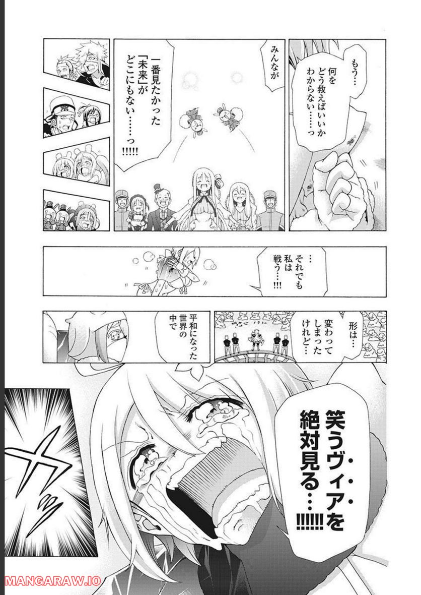 ヤンキークエスト 第52話 - Page 35