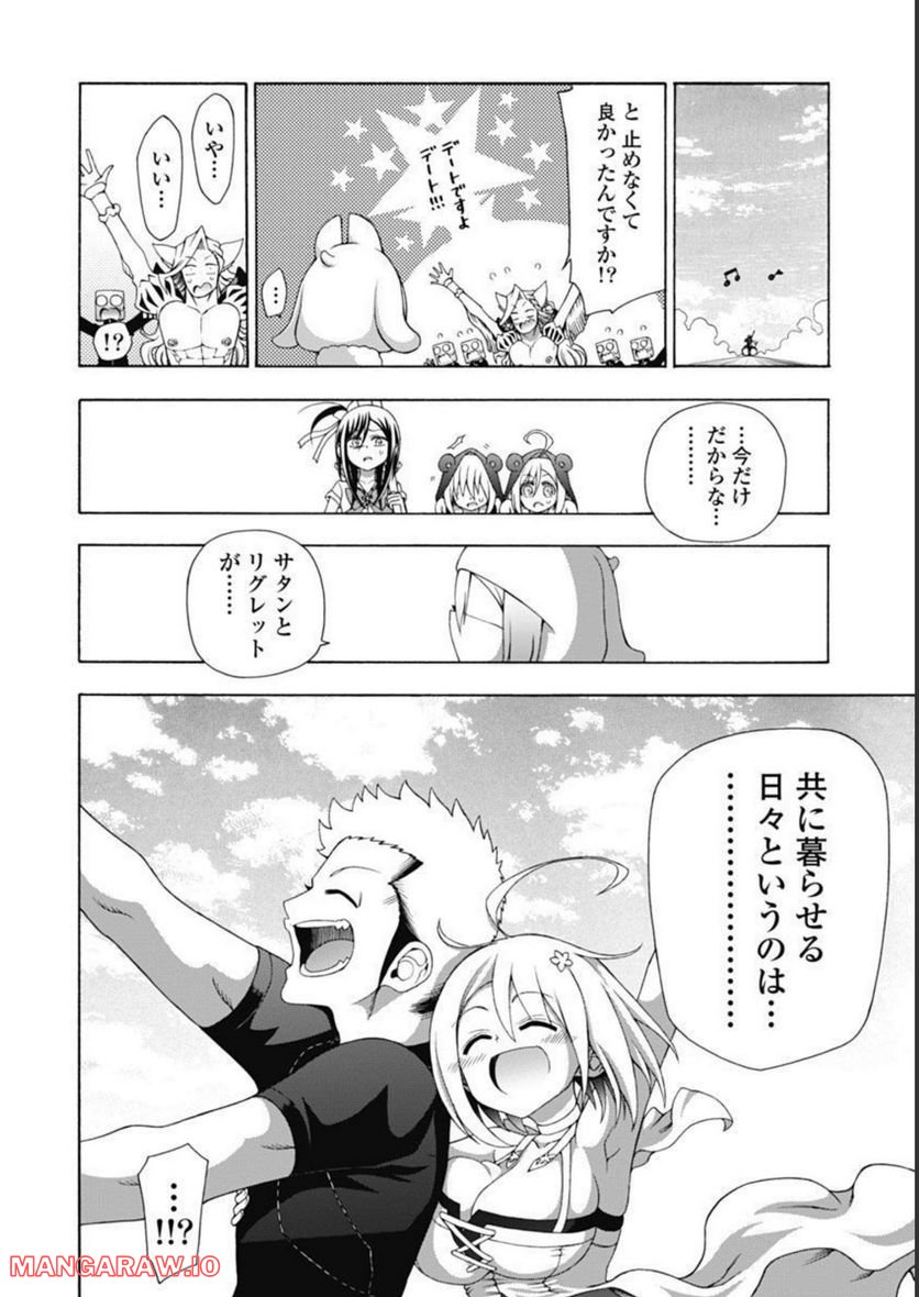 ヤンキークエスト 第47話 - Page 12