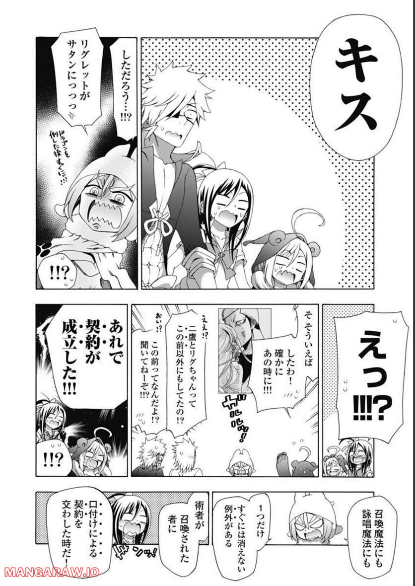 ヤンキークエスト 第47話 - Page 16