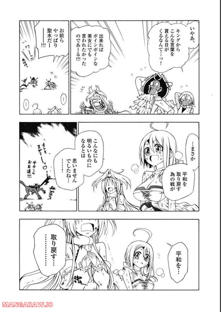 ヤンキークエスト 第42話 - Page 22